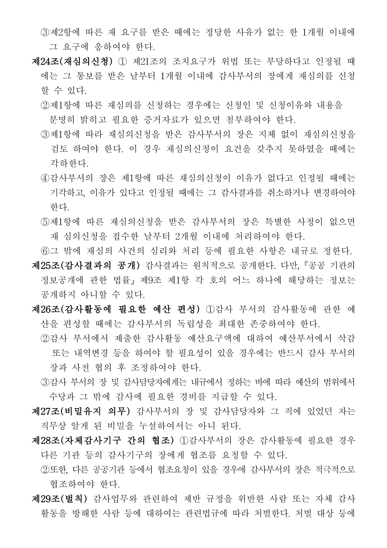 page6