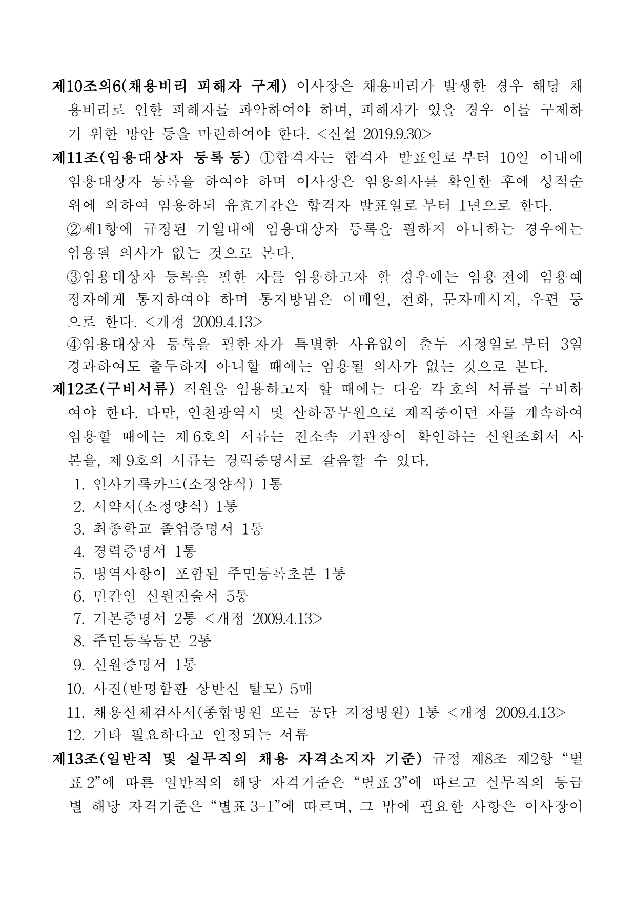 page10