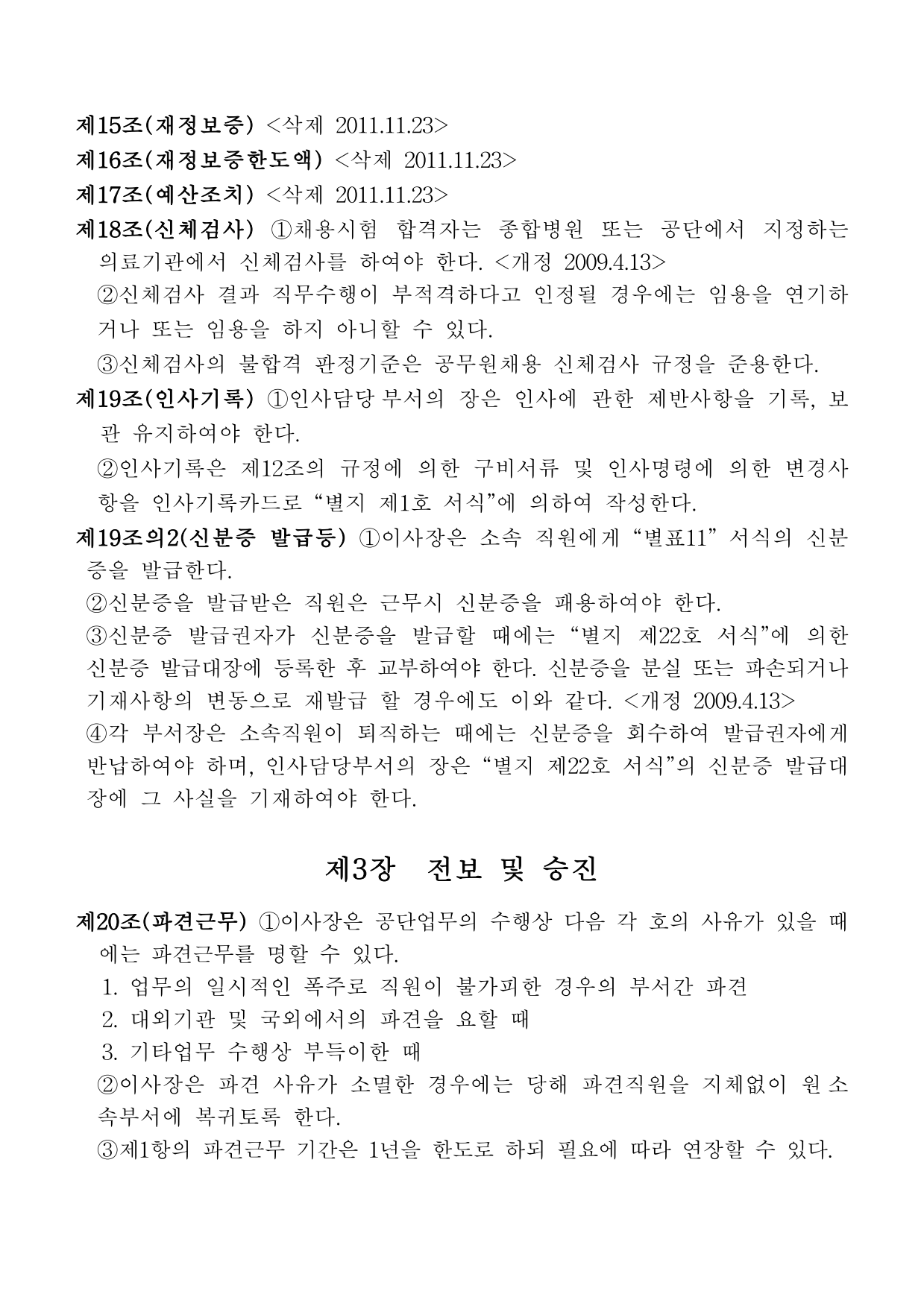 page12
