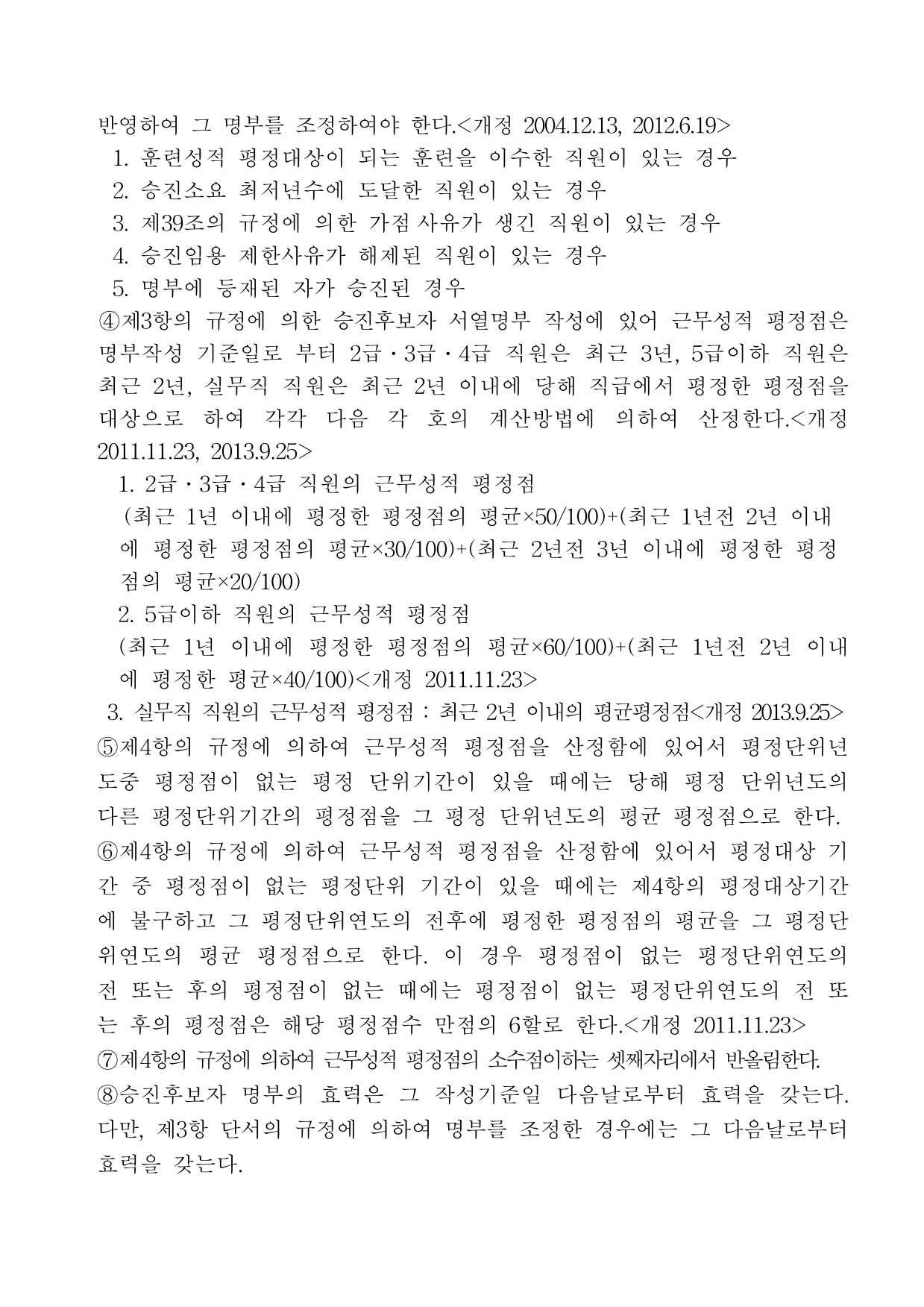 page14