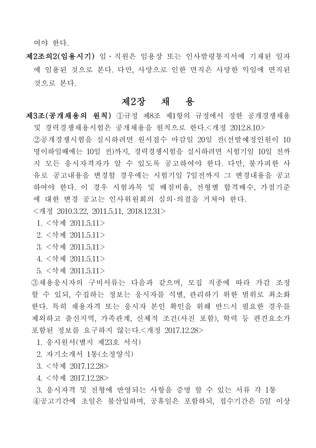 page2