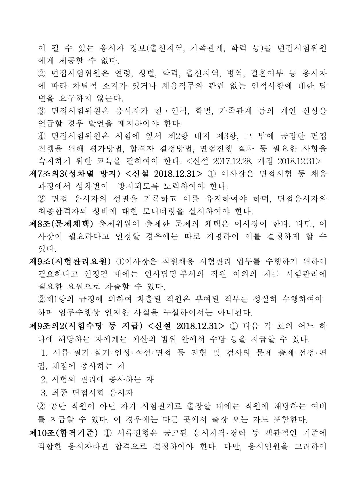 page7
