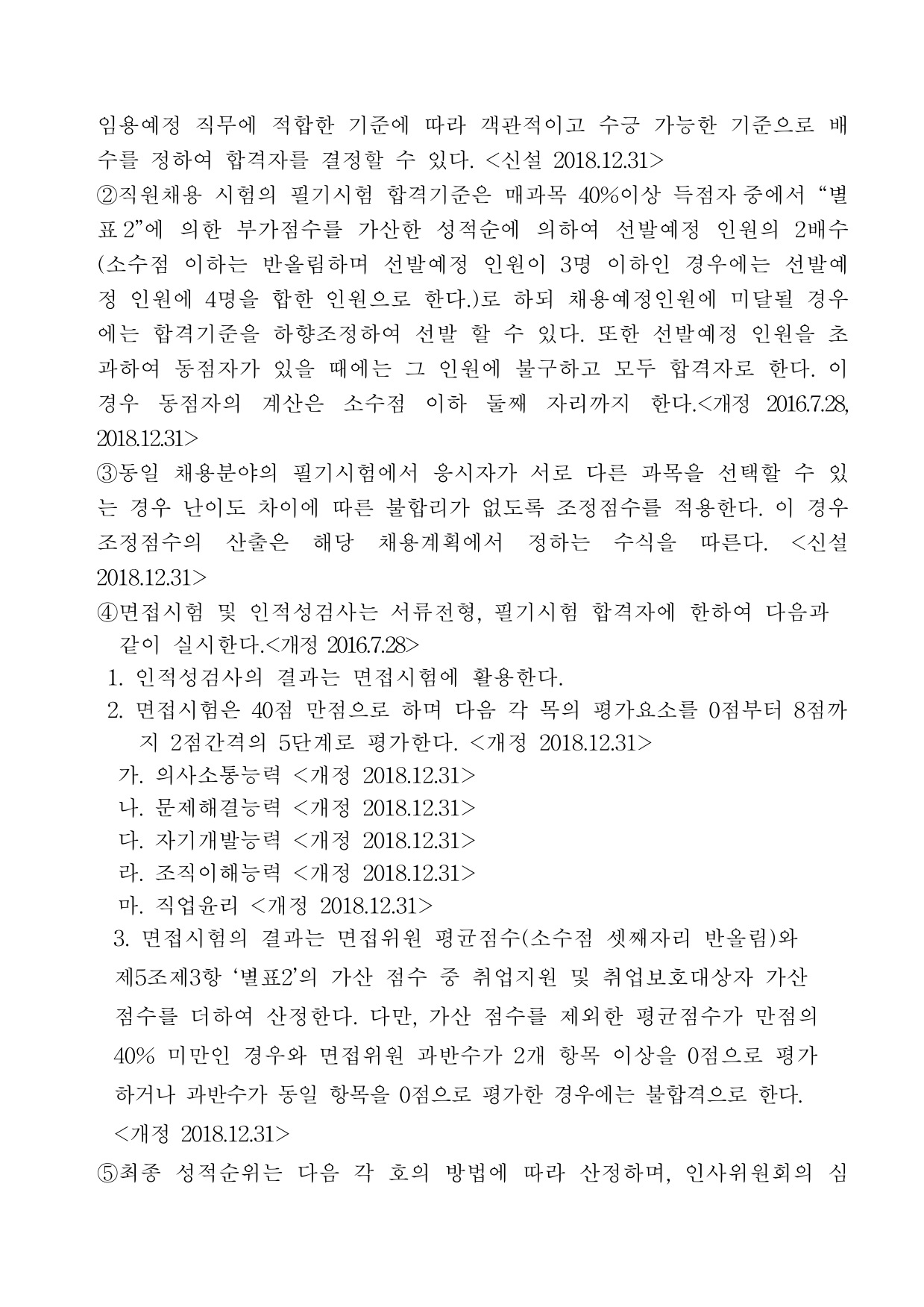 page8