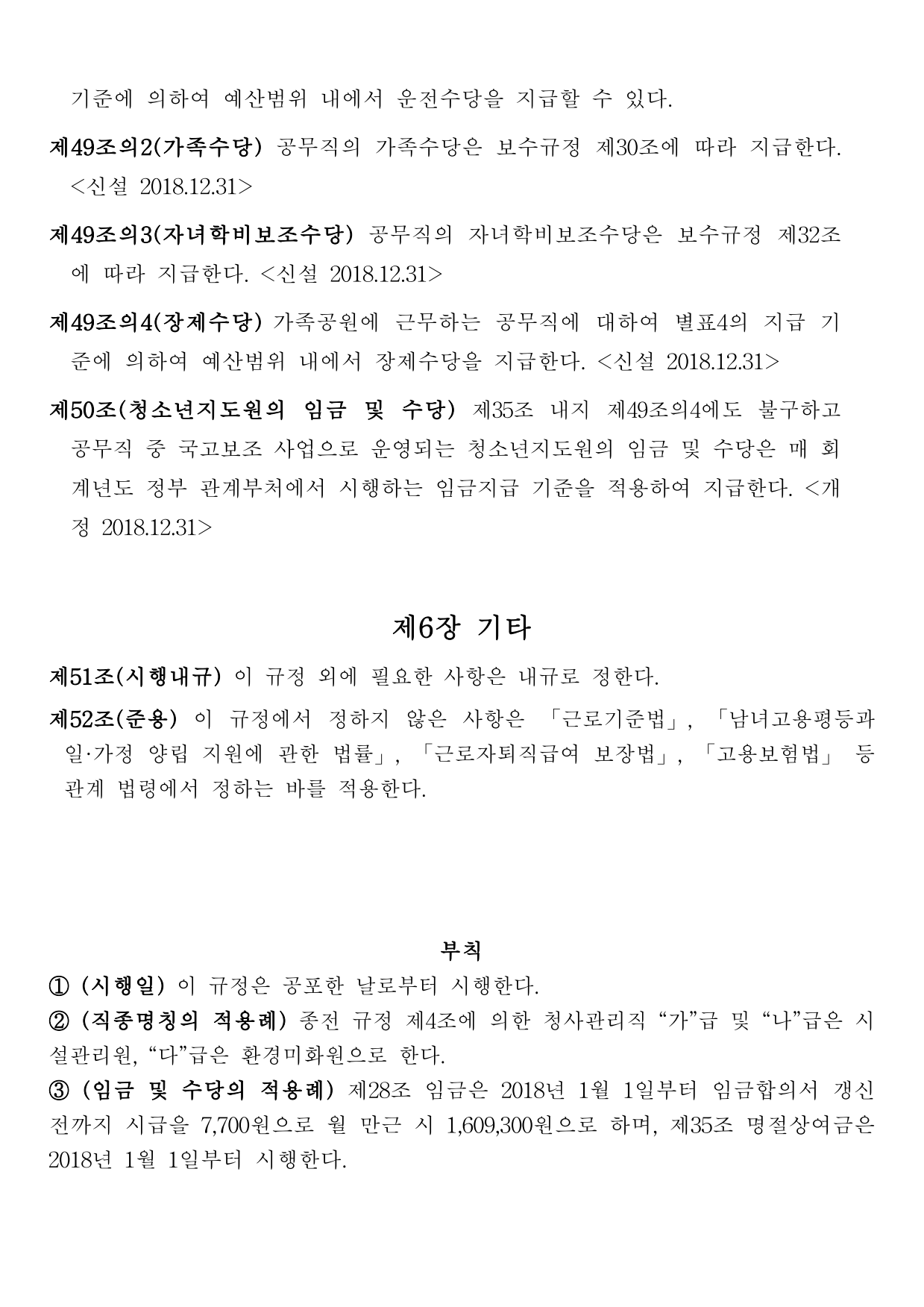 page10