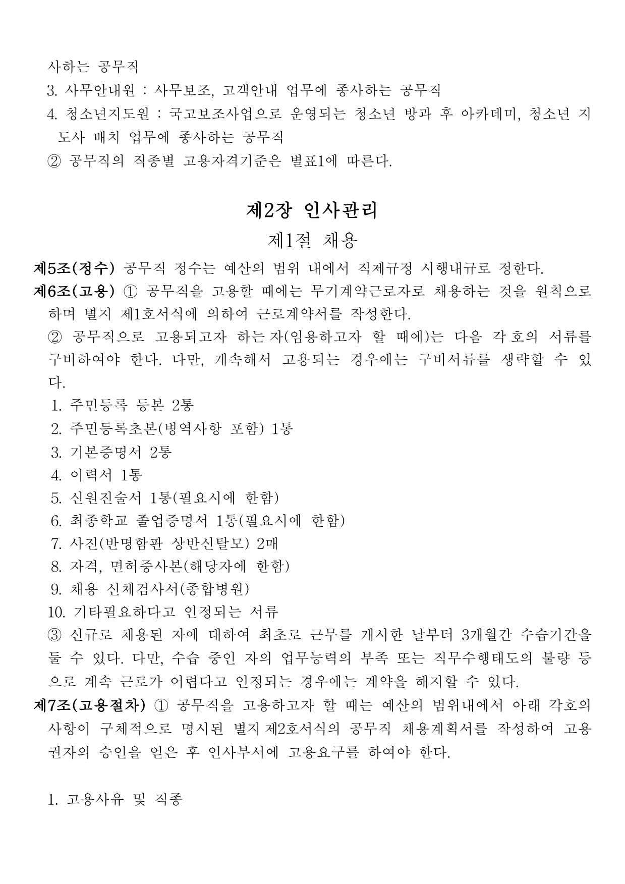 page2