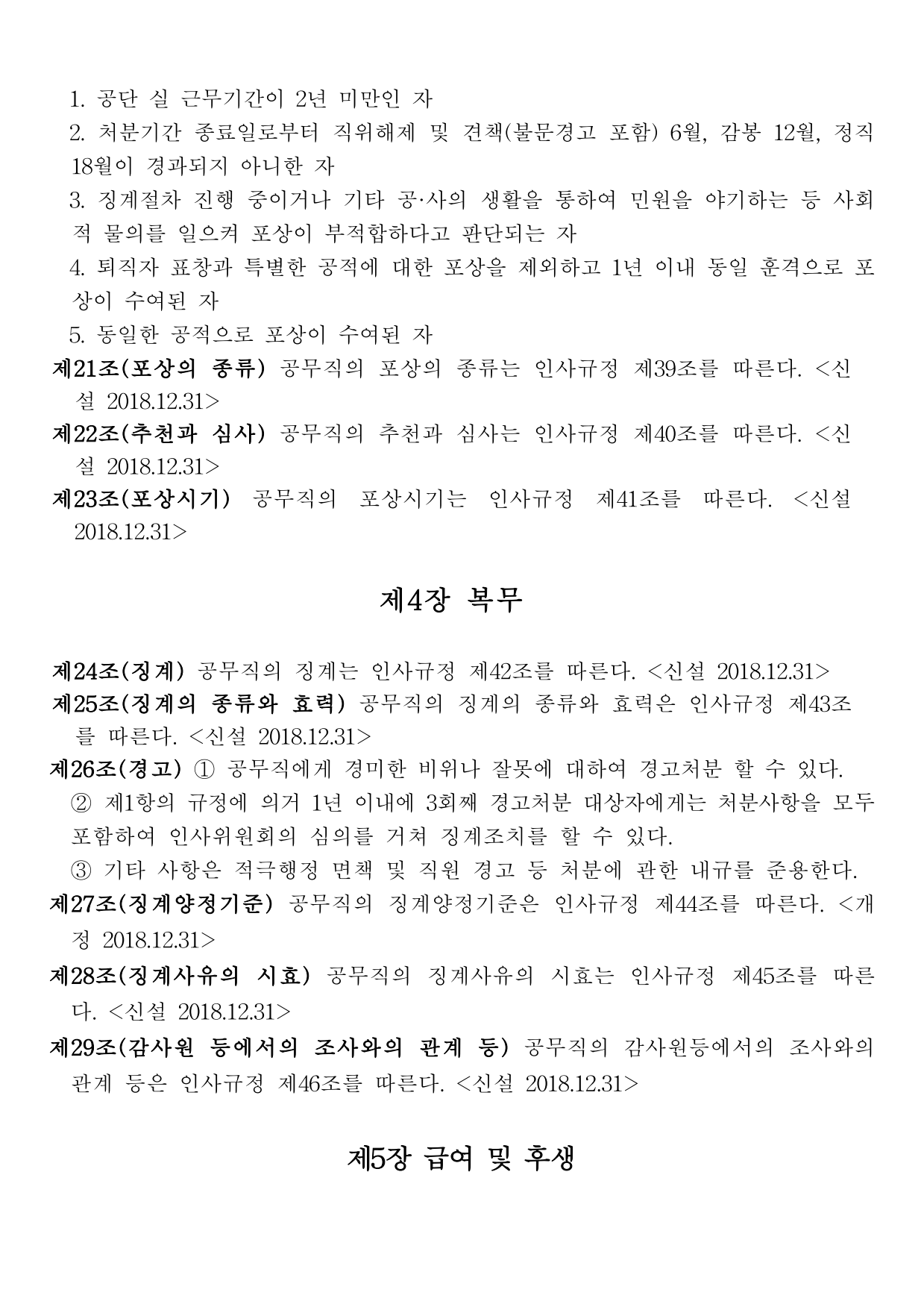 page7