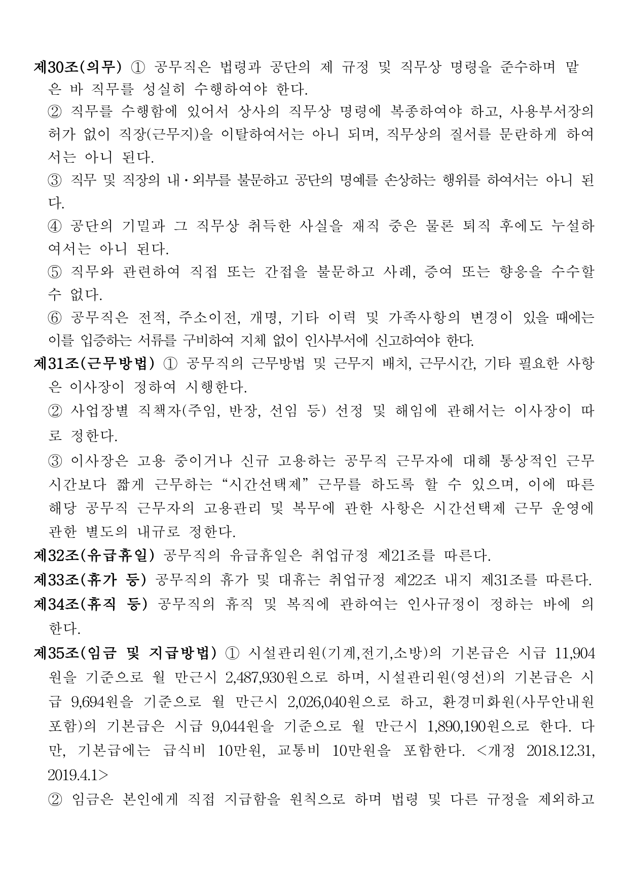 page8