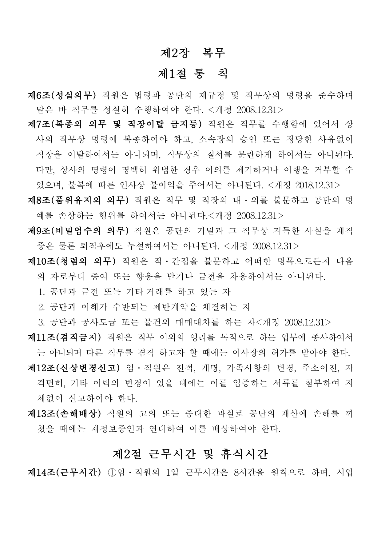 page2