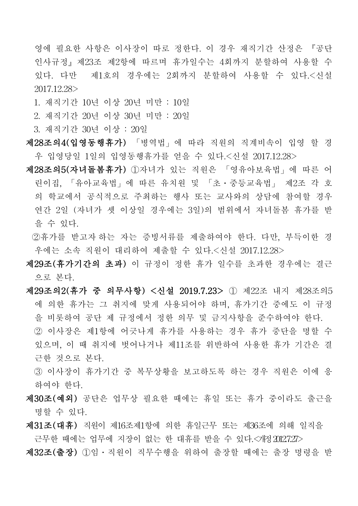 page8