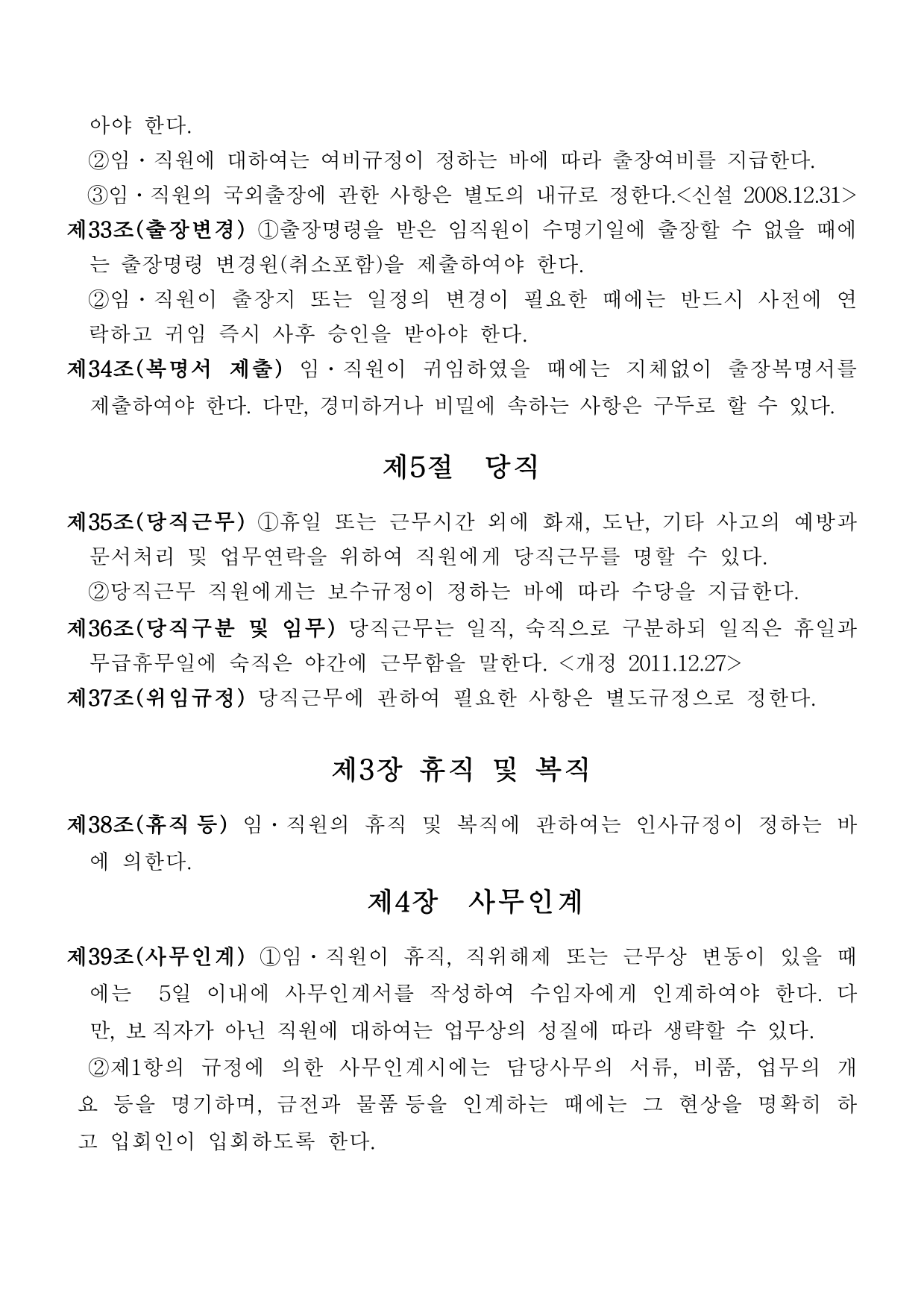 page9