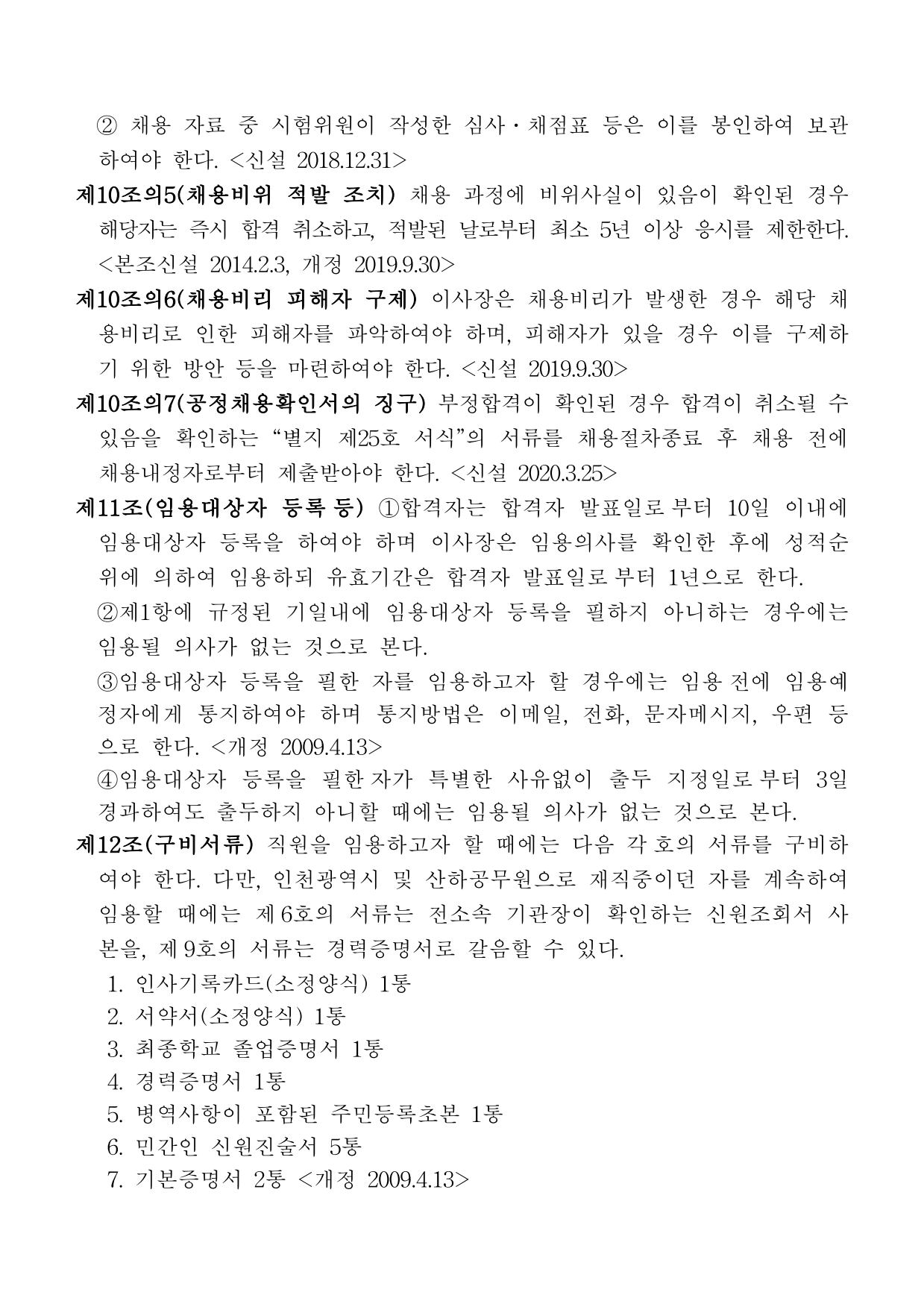 page10