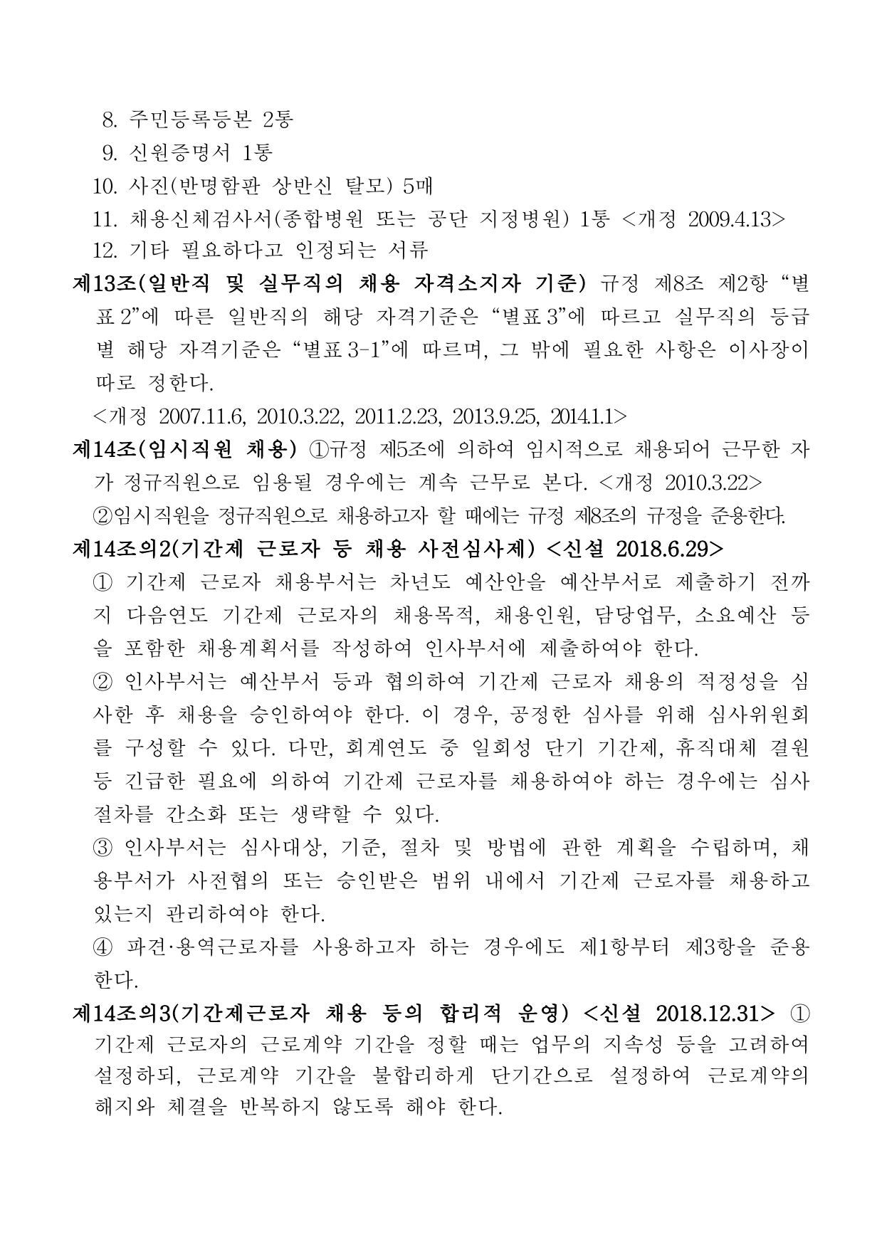 page11