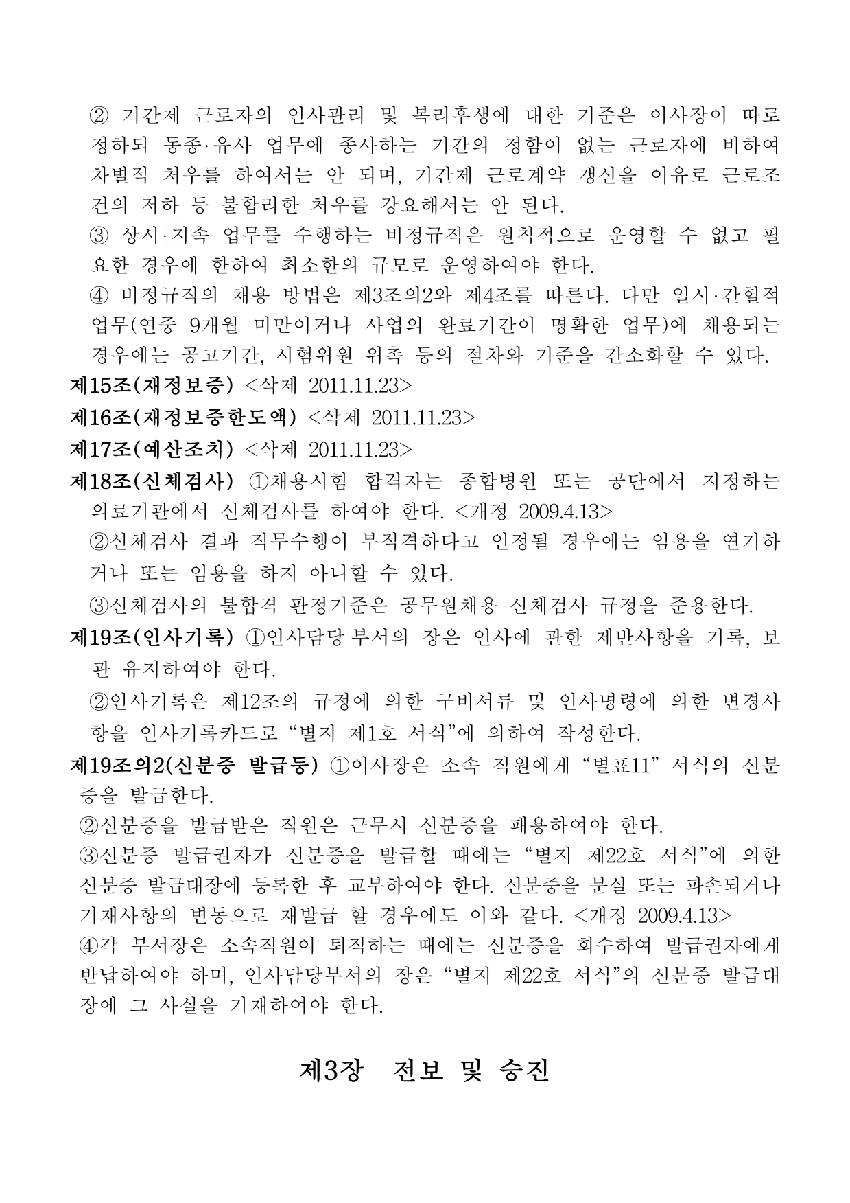 page12