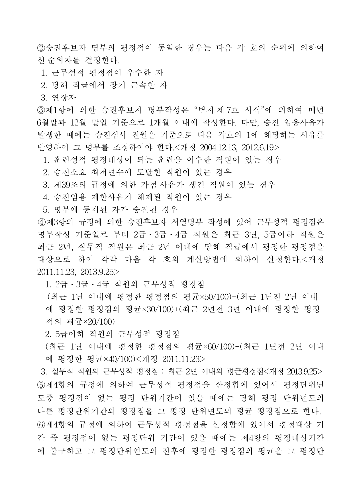 page14