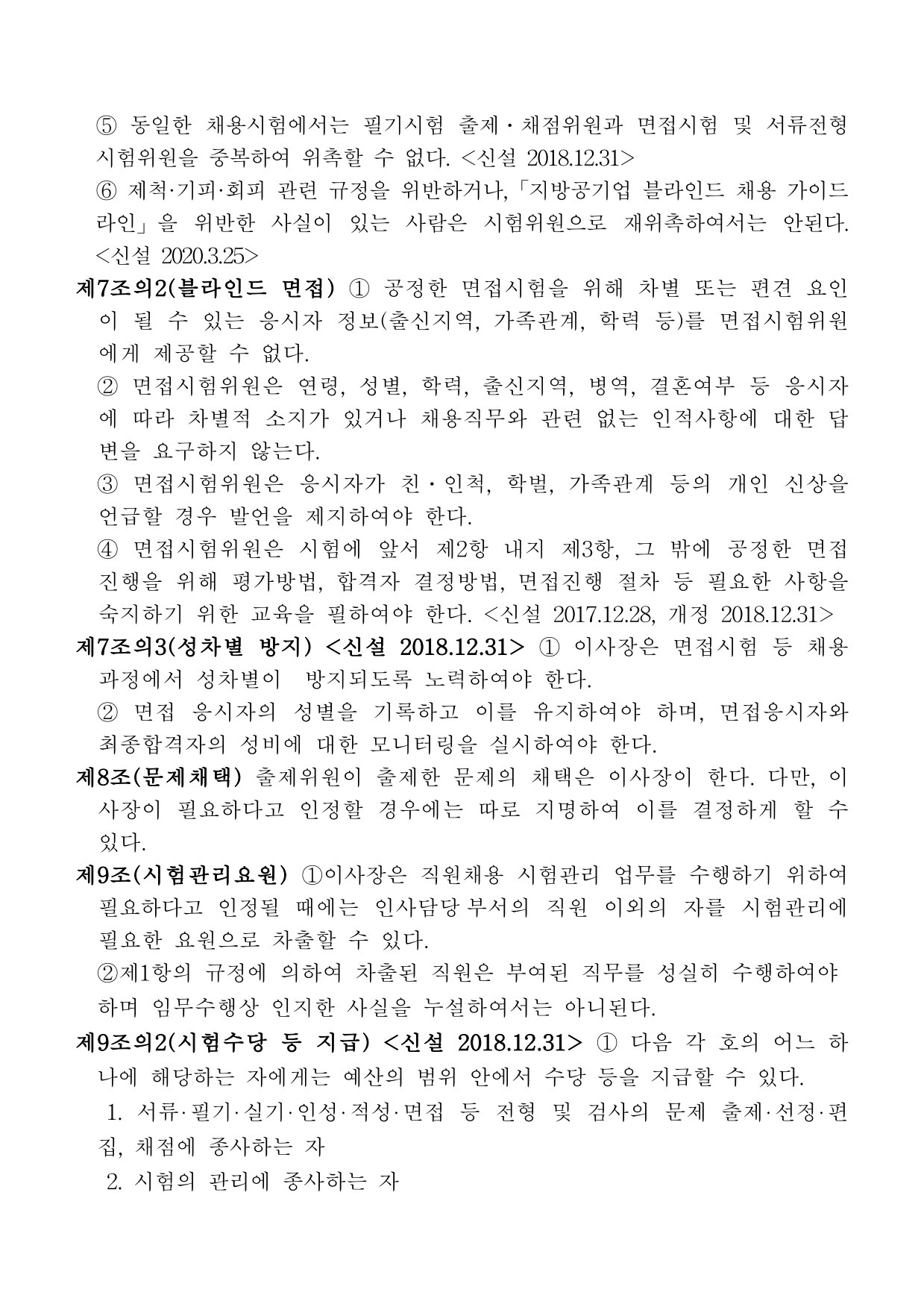 page7