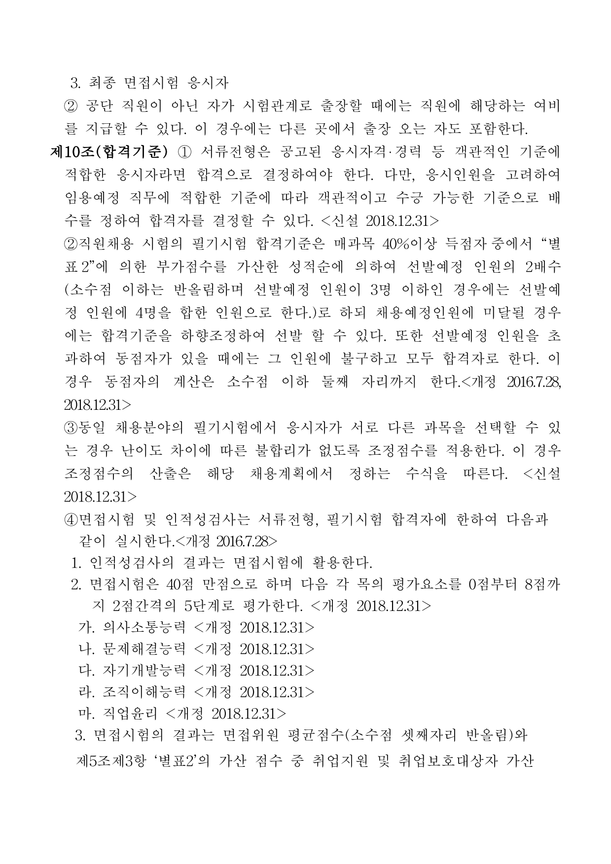 page8