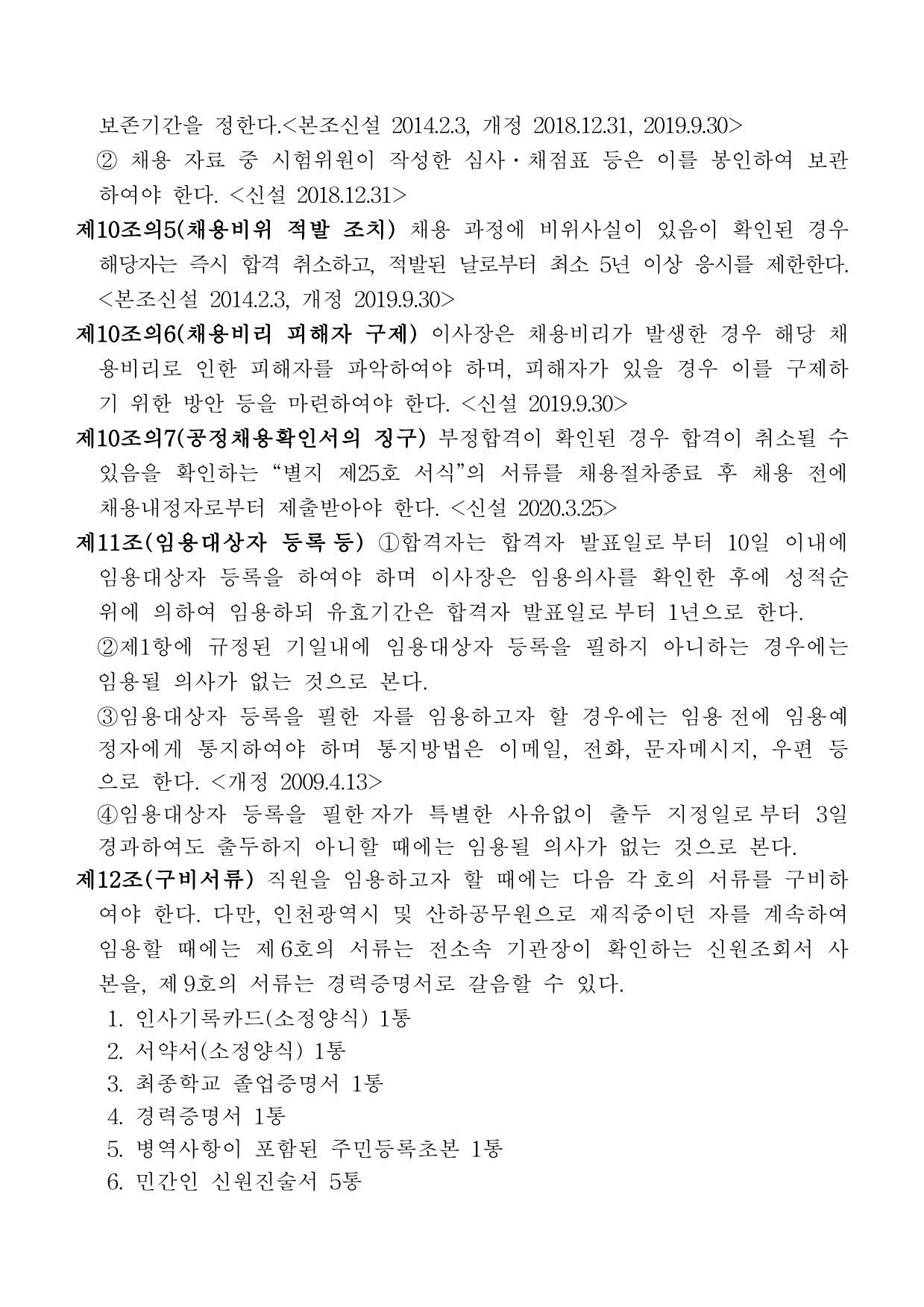page10