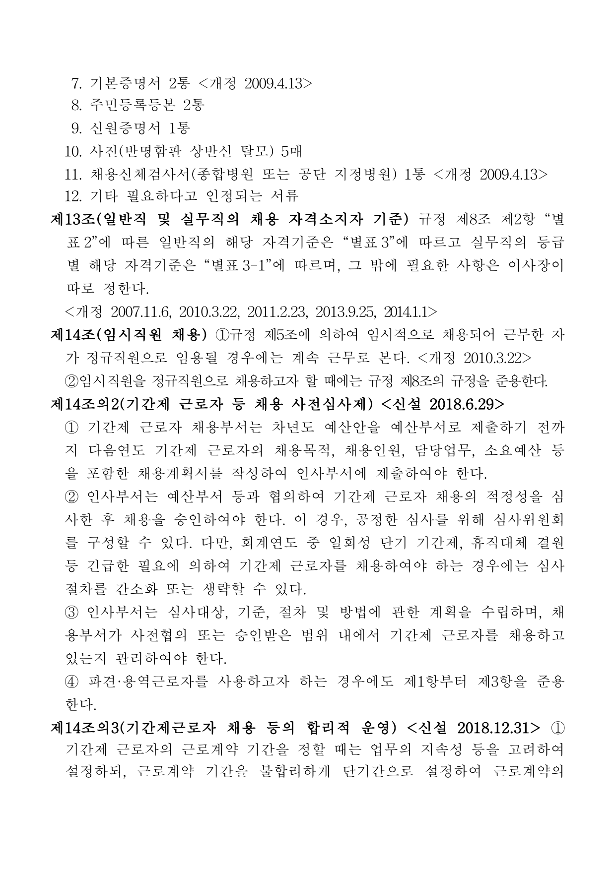page11