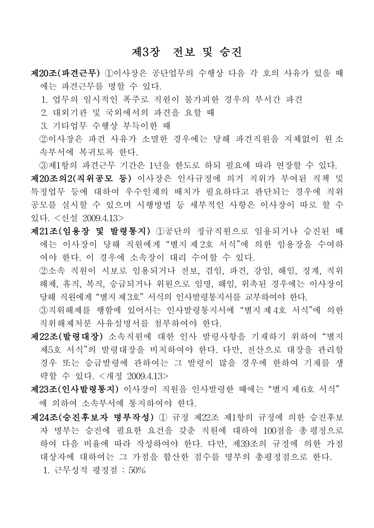 page13