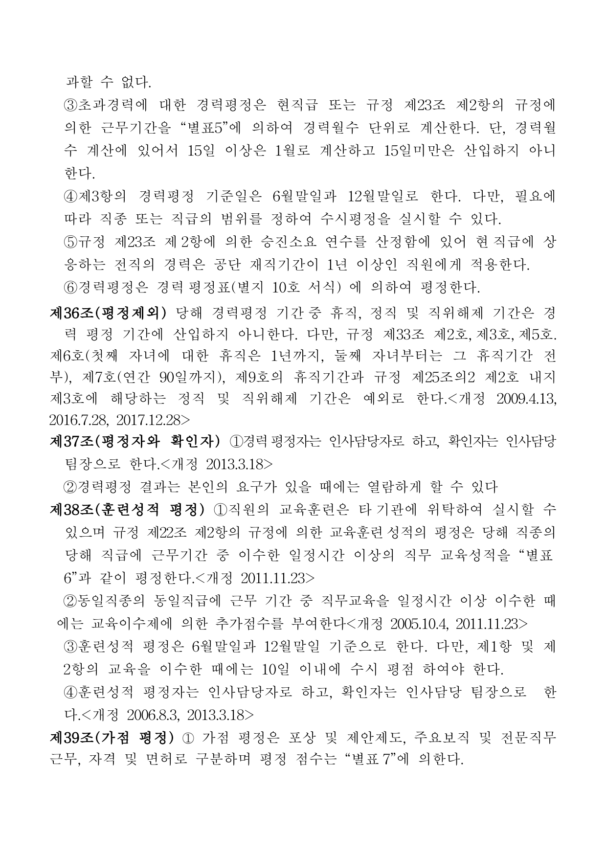 page19