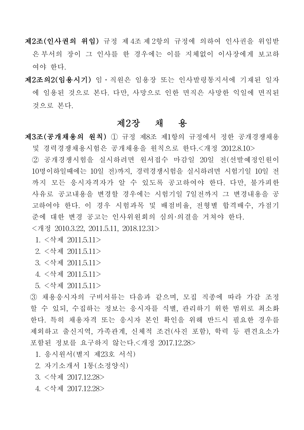 page2