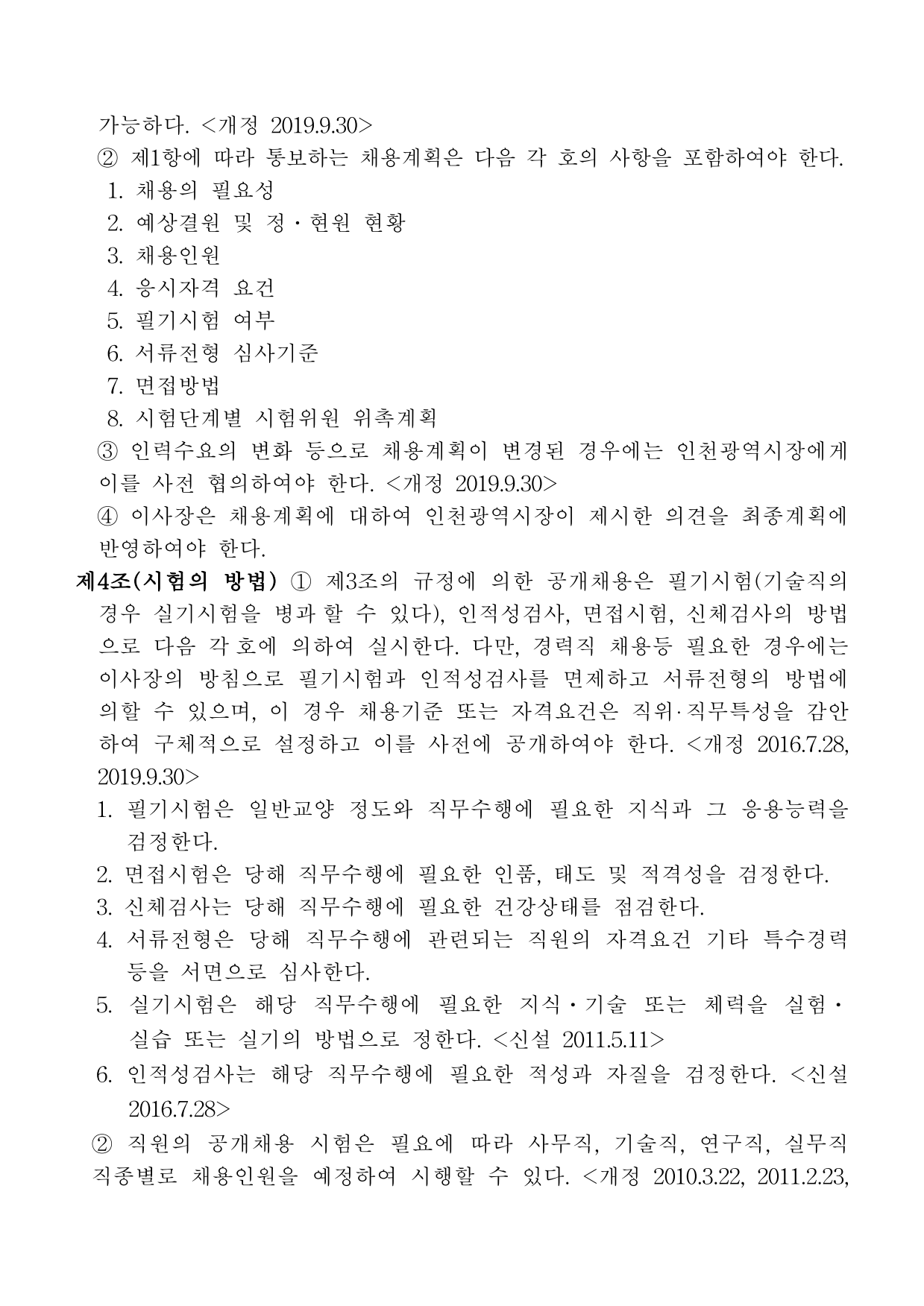 page4