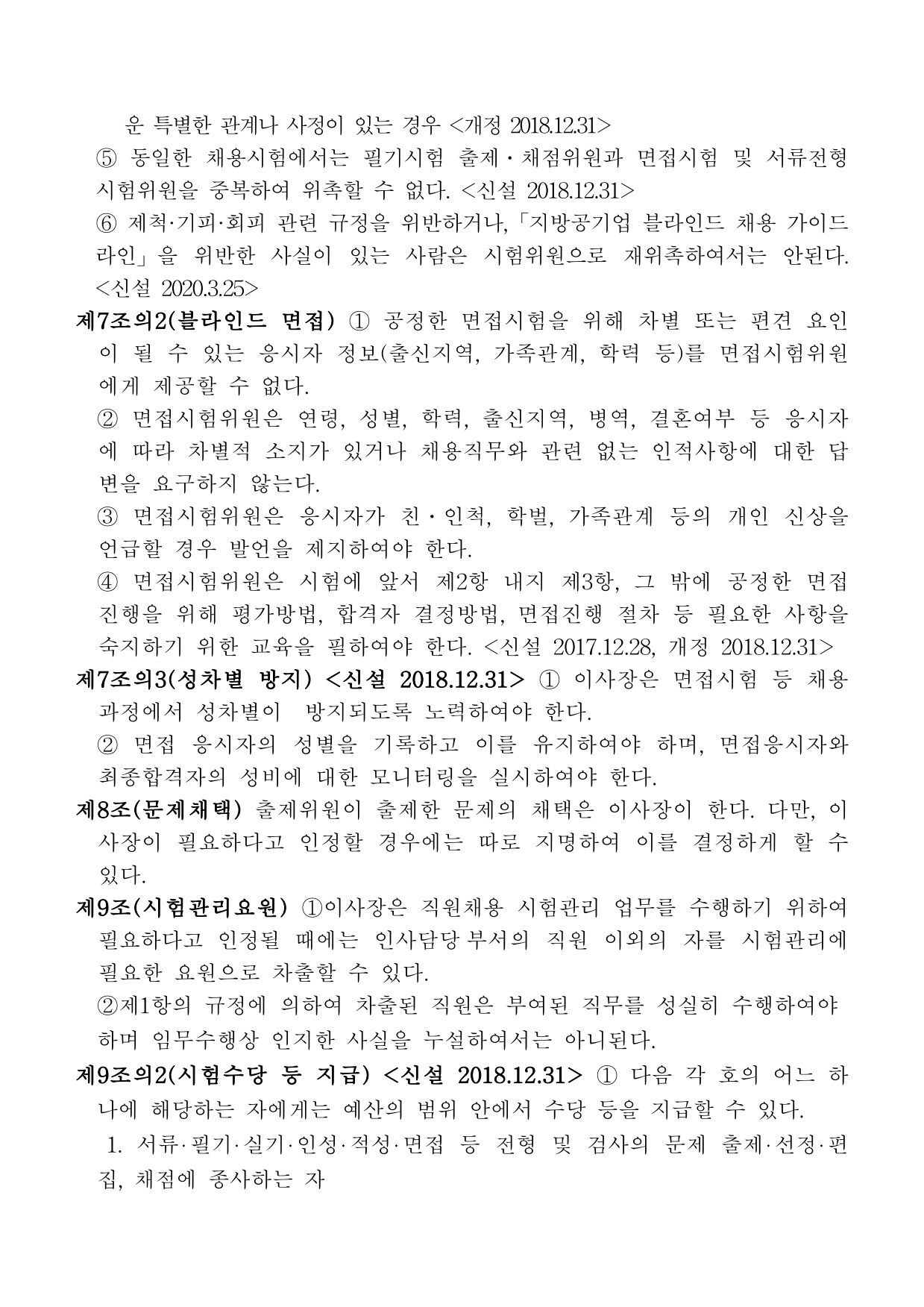 page7