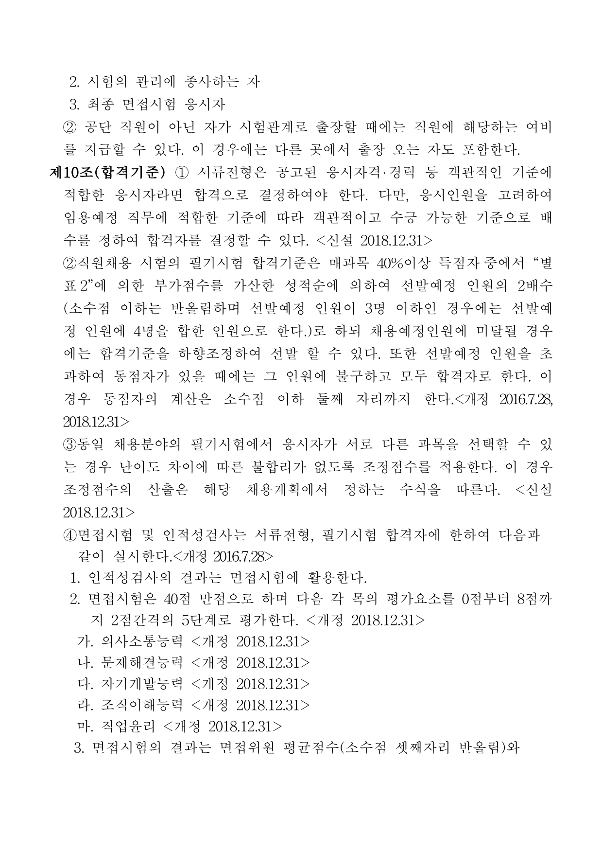 page8