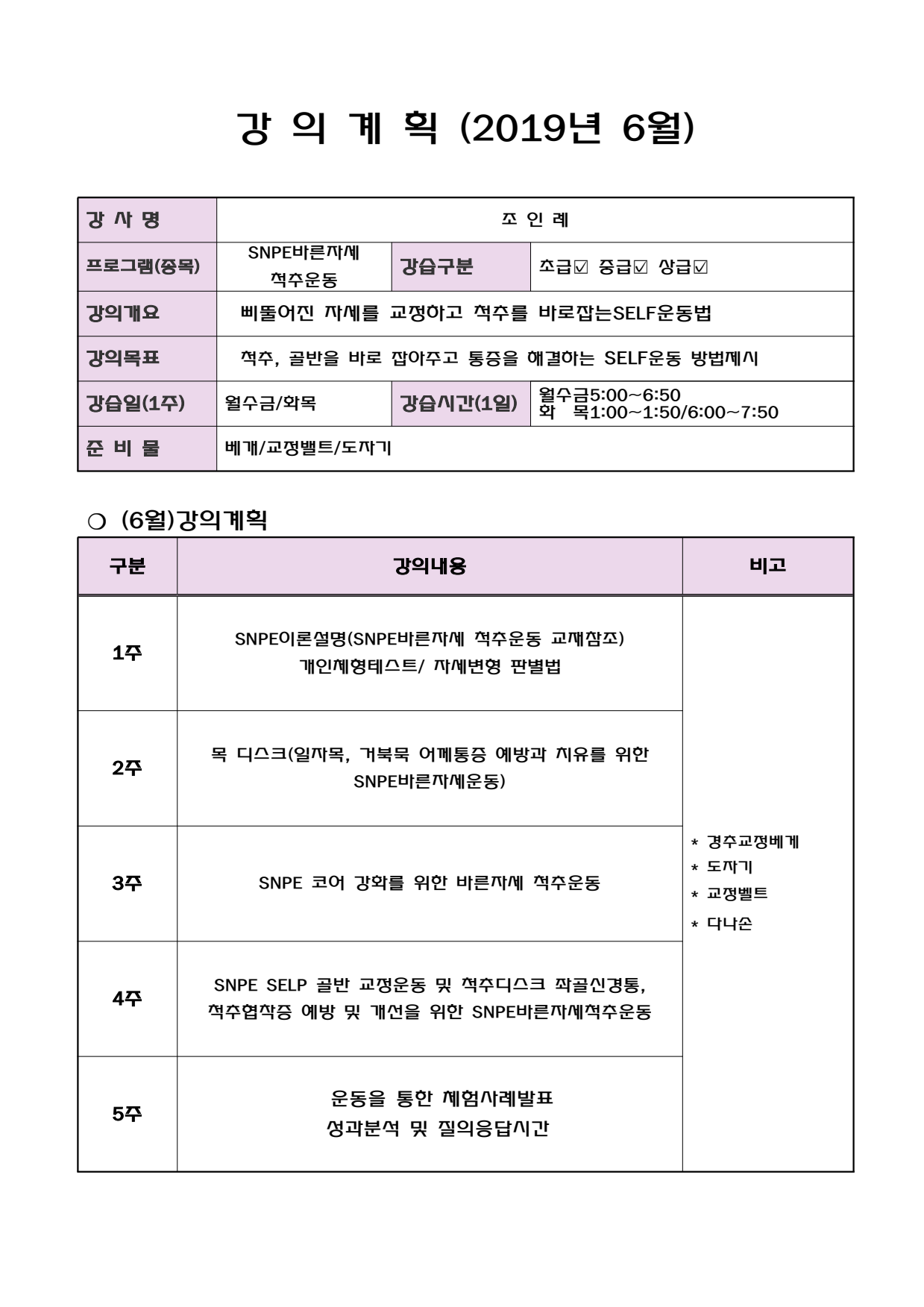 page4
