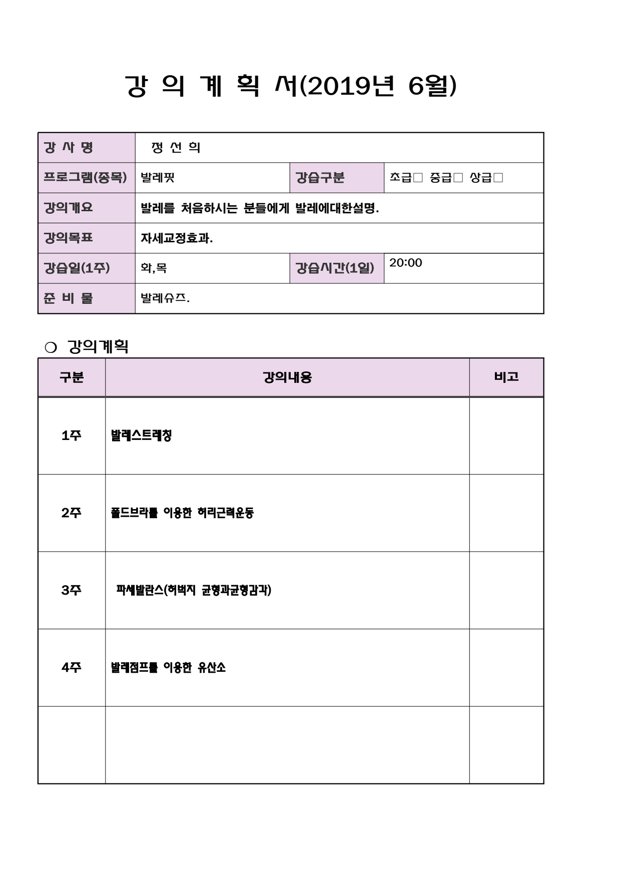 page6
