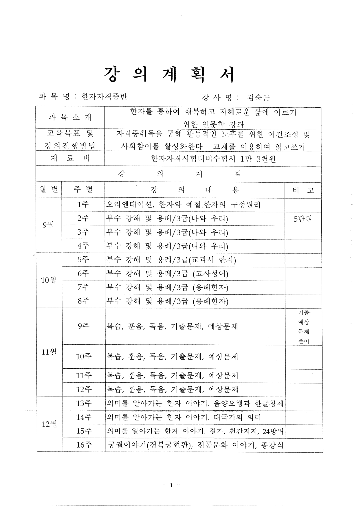 page2
