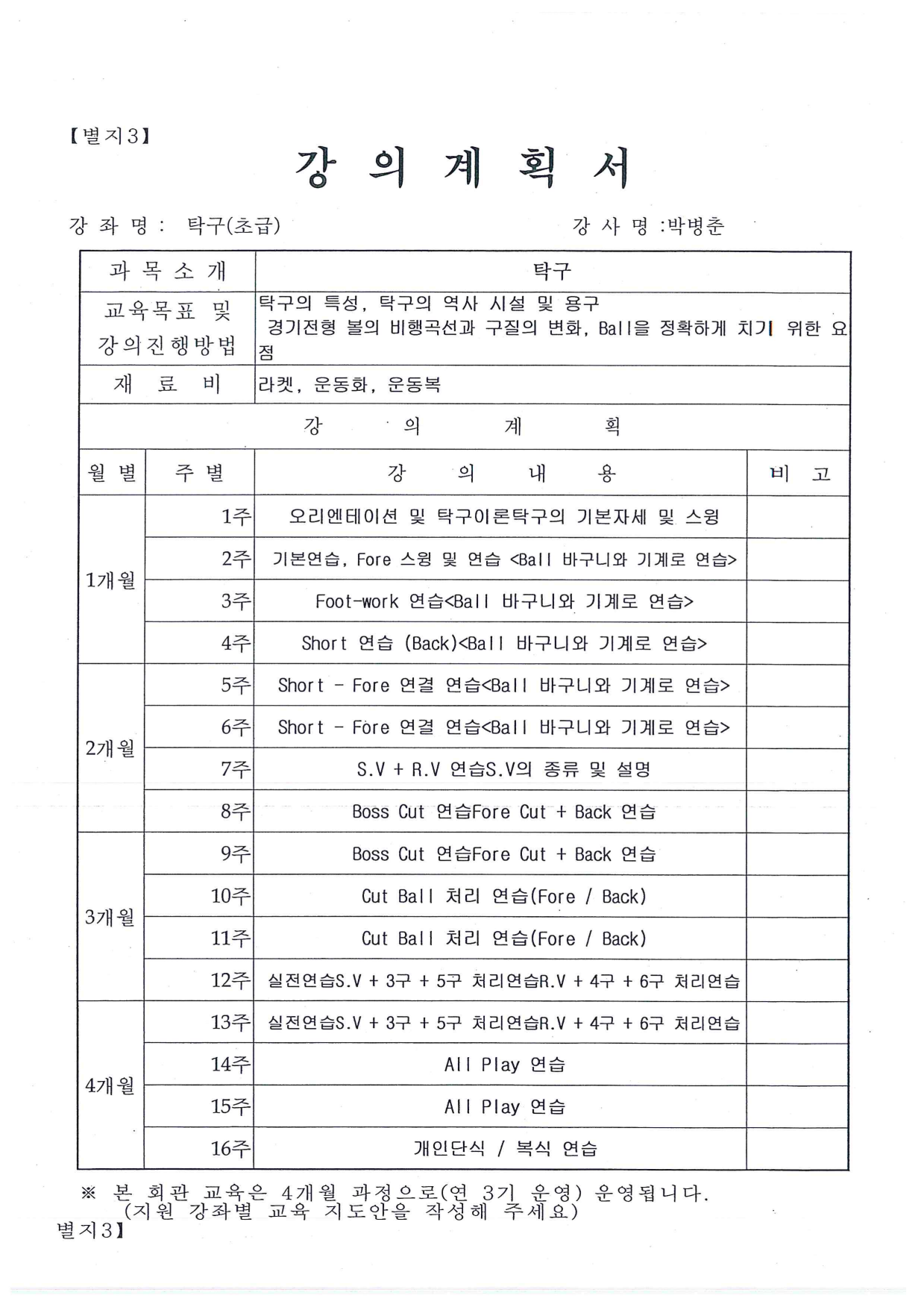 page14