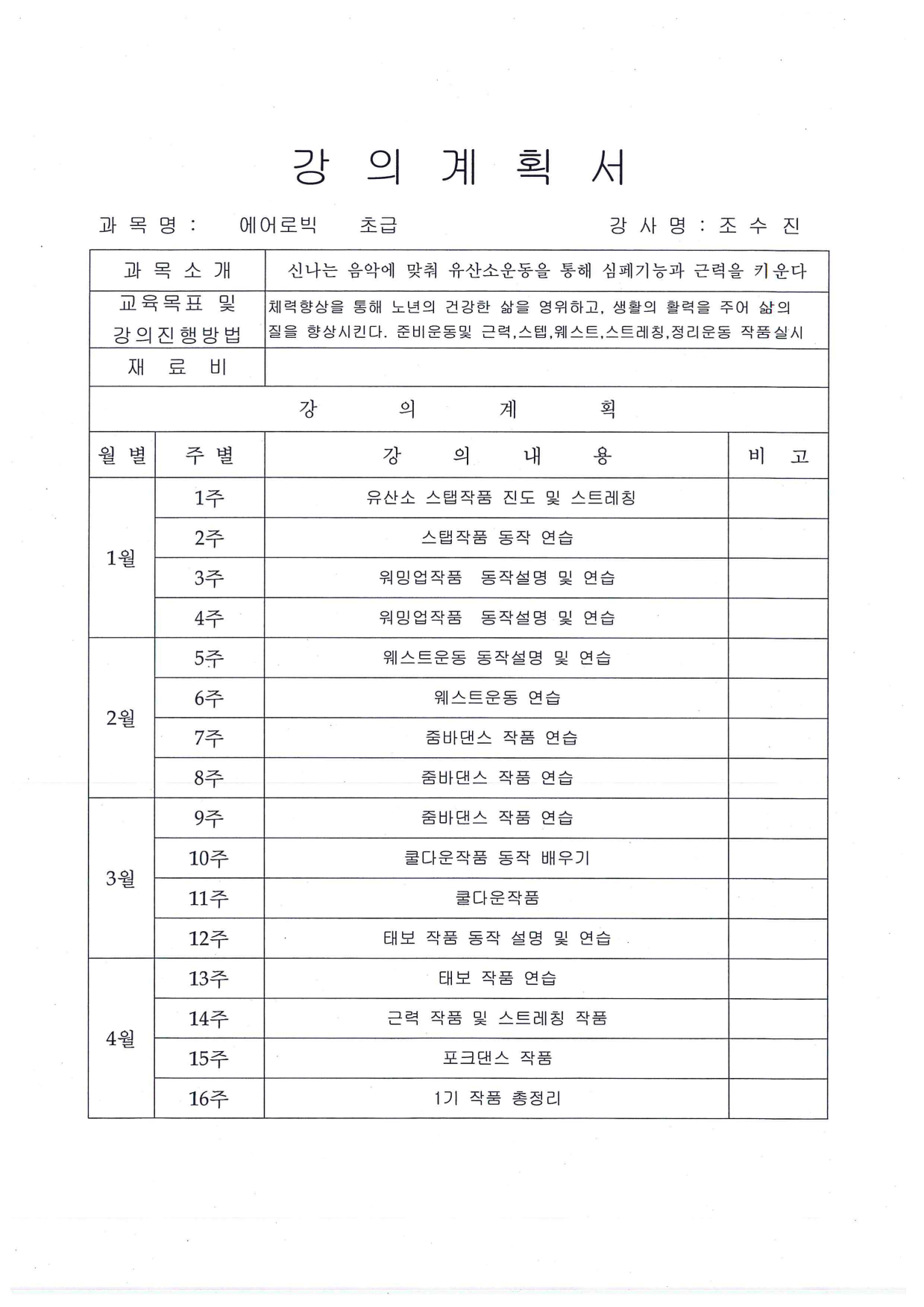 page16