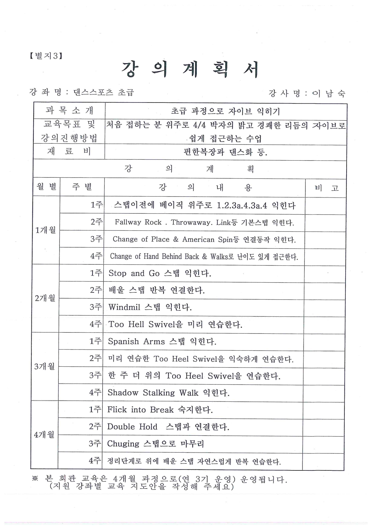 page4
