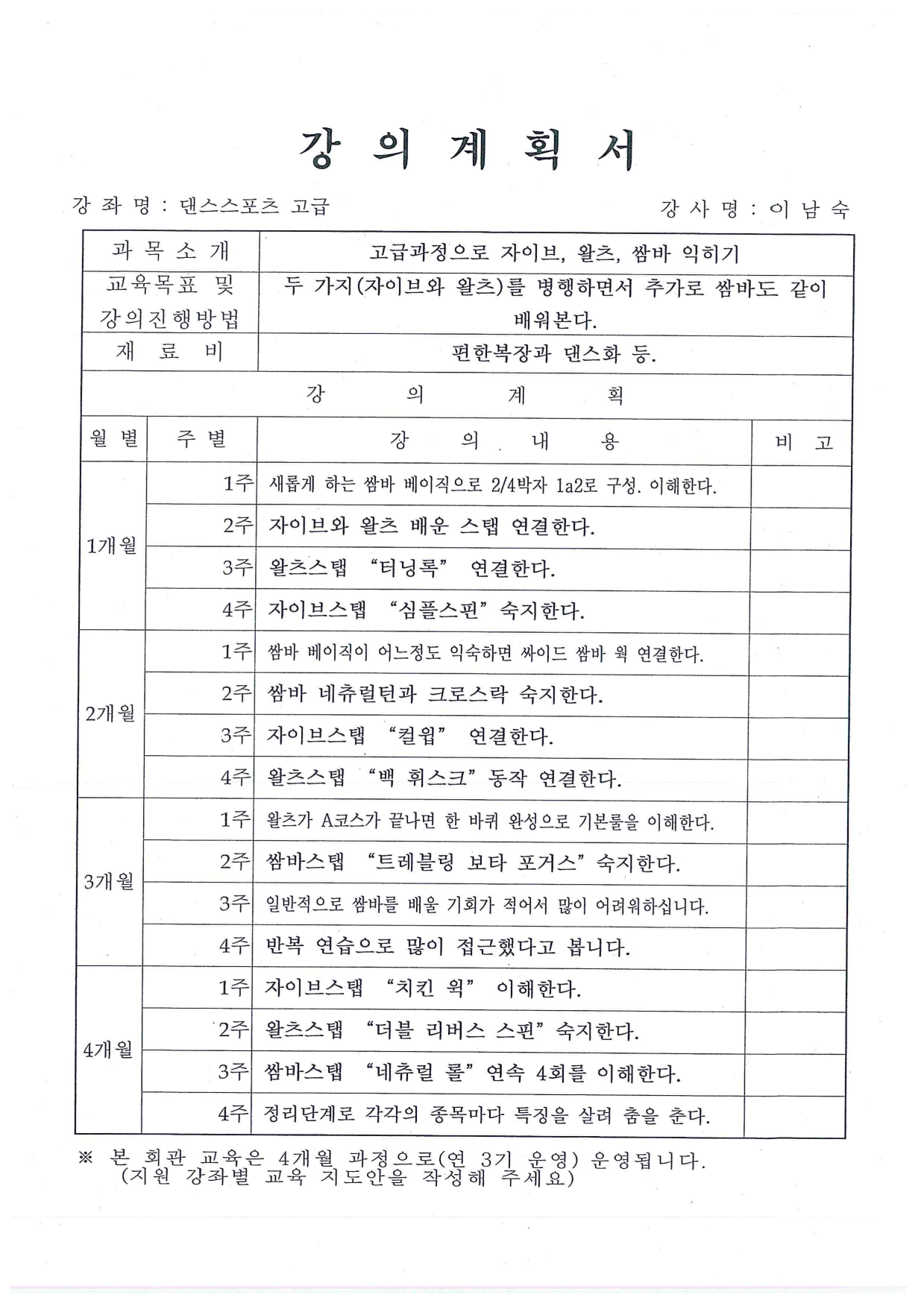 page6