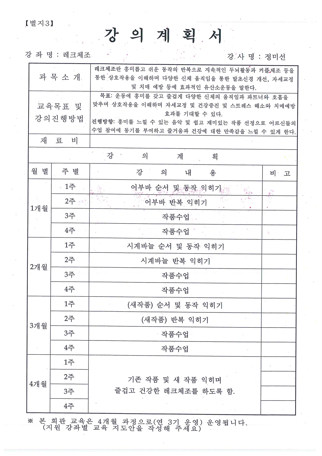 page8