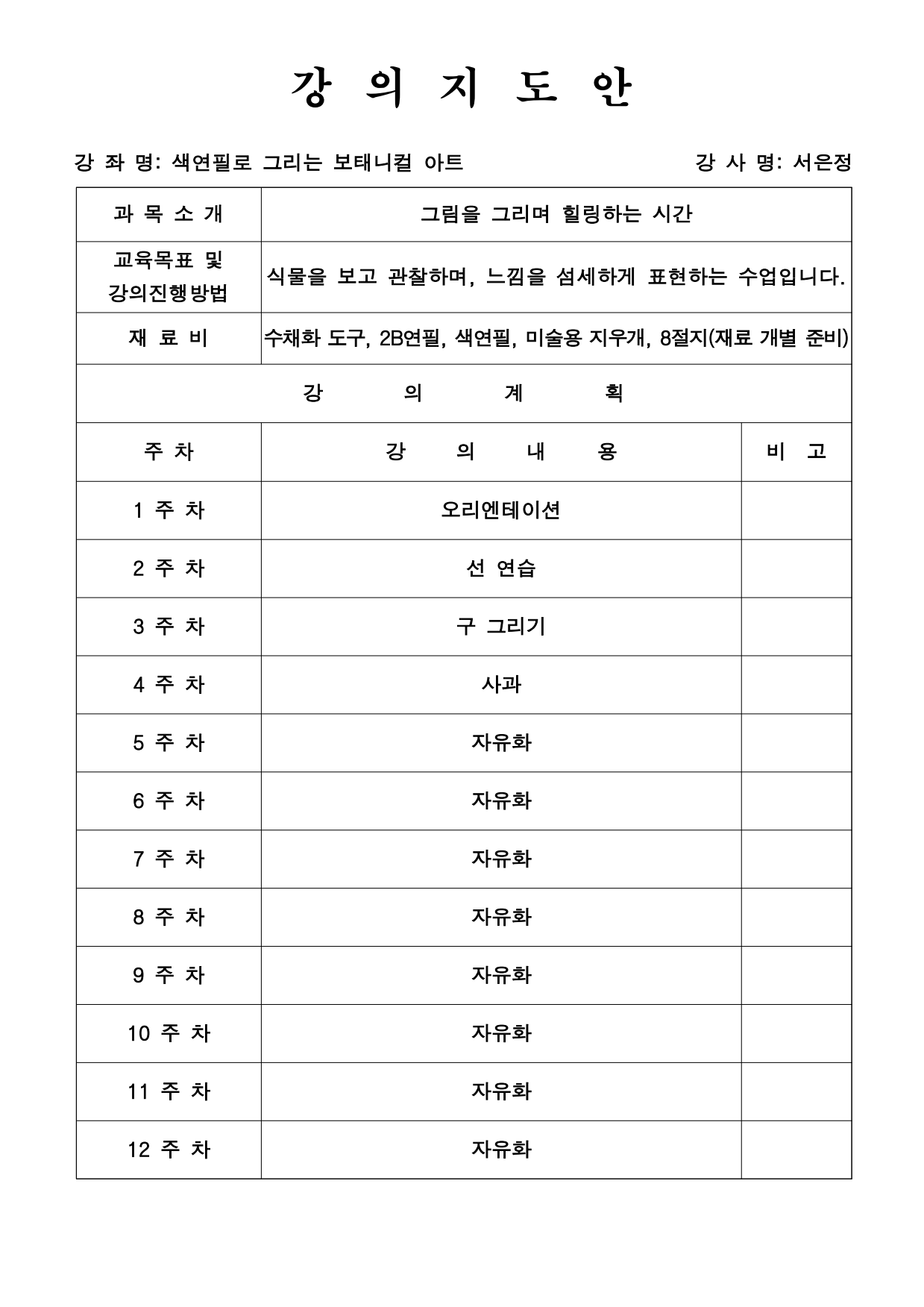 page4