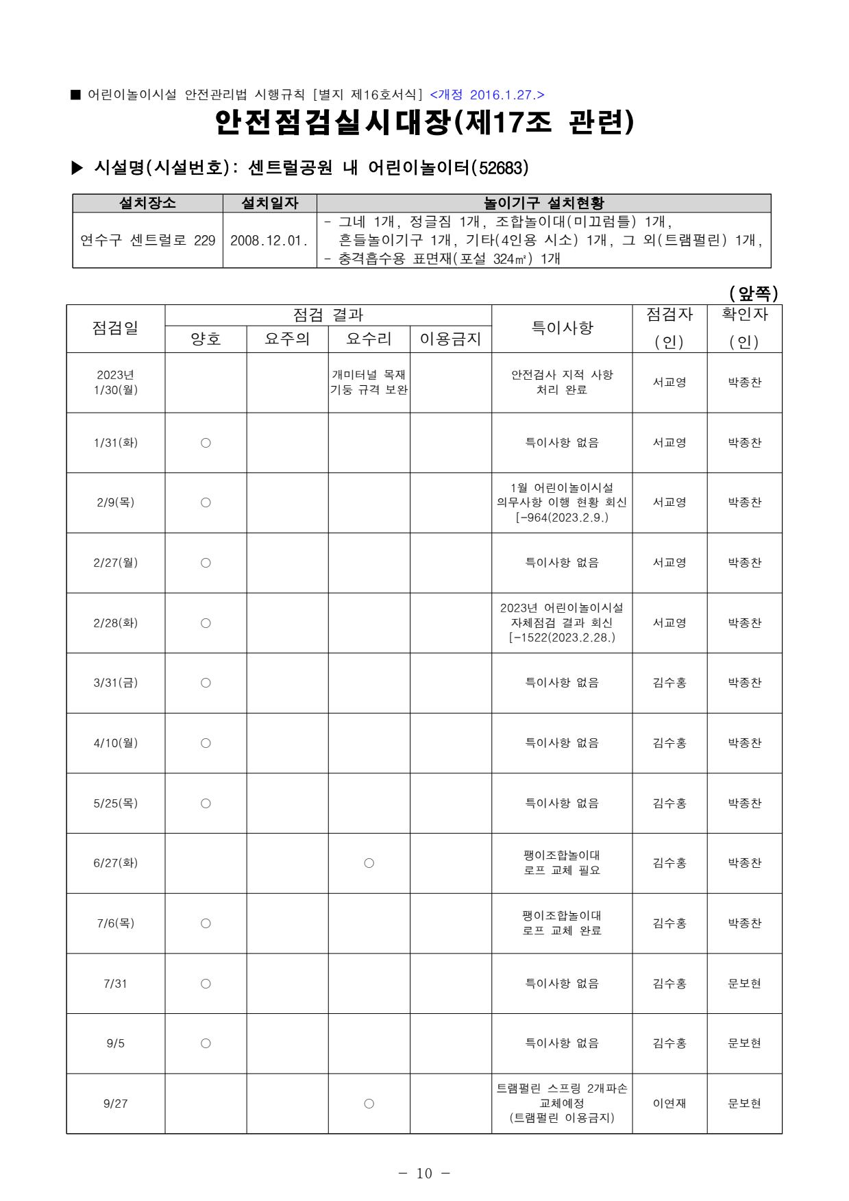 page10