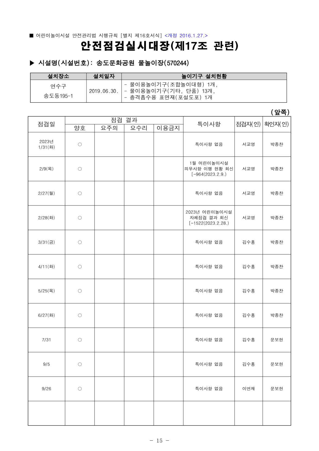 page15