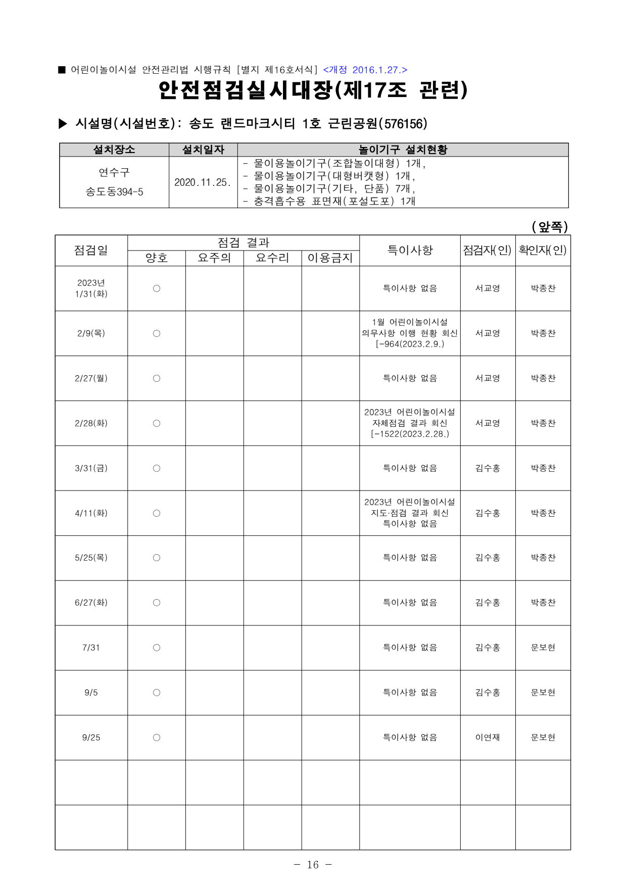 page16
