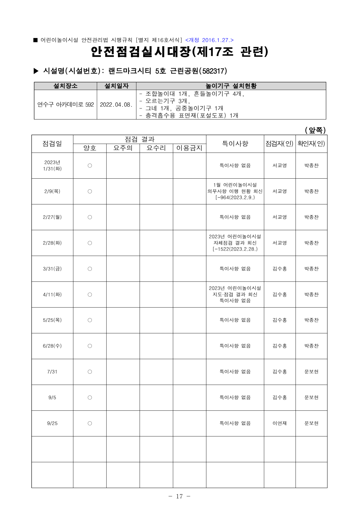 page17