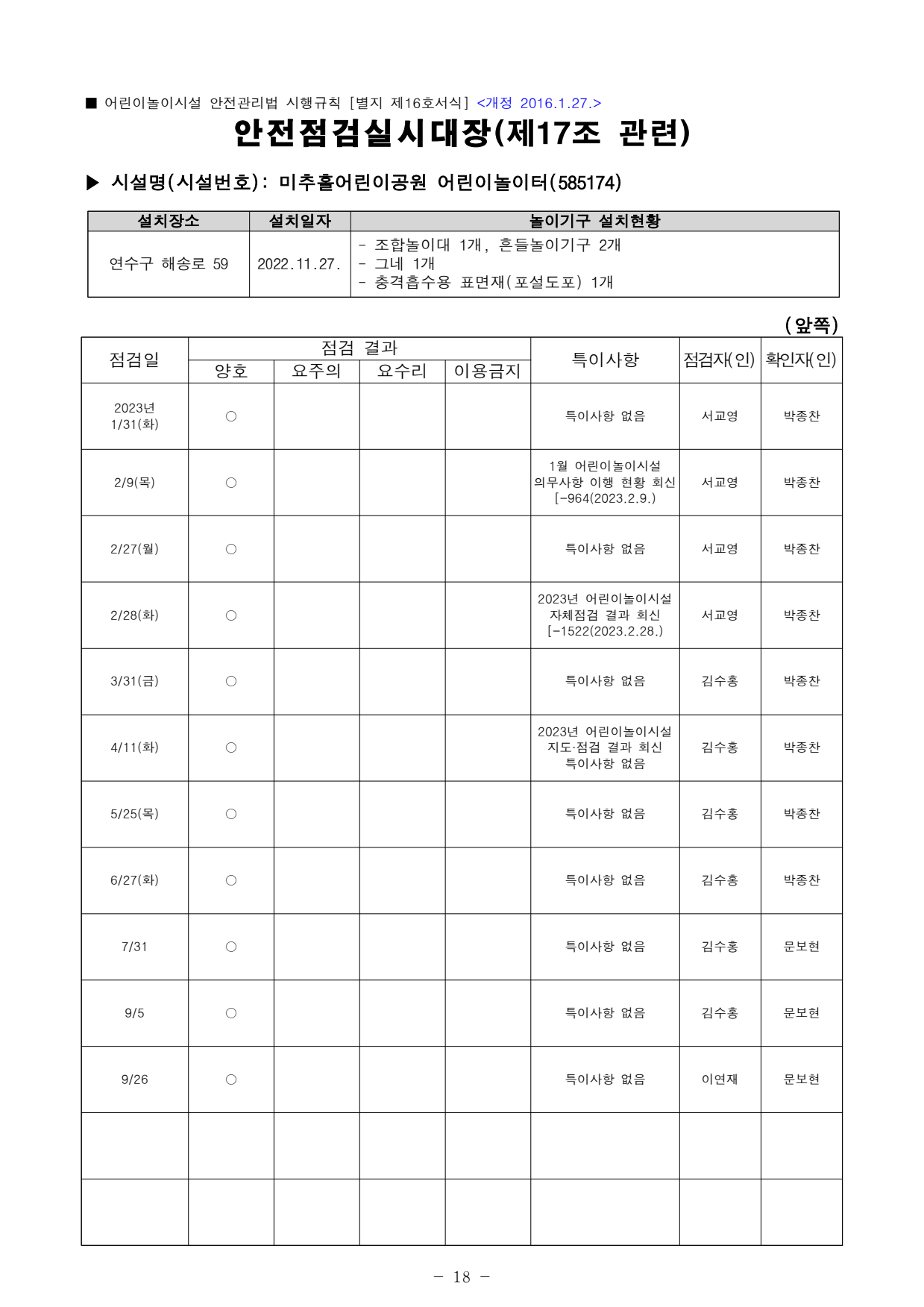 page18