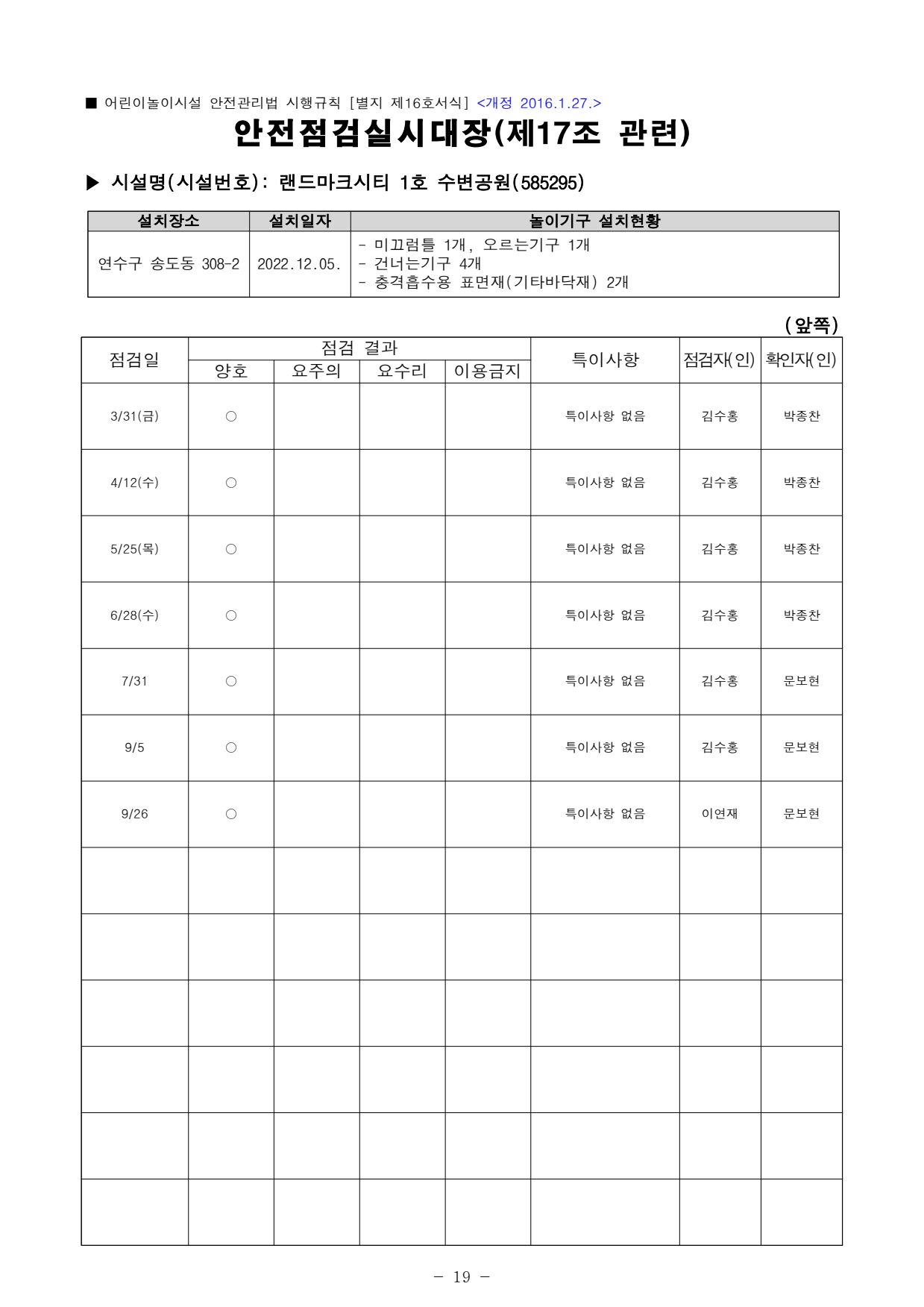 page19