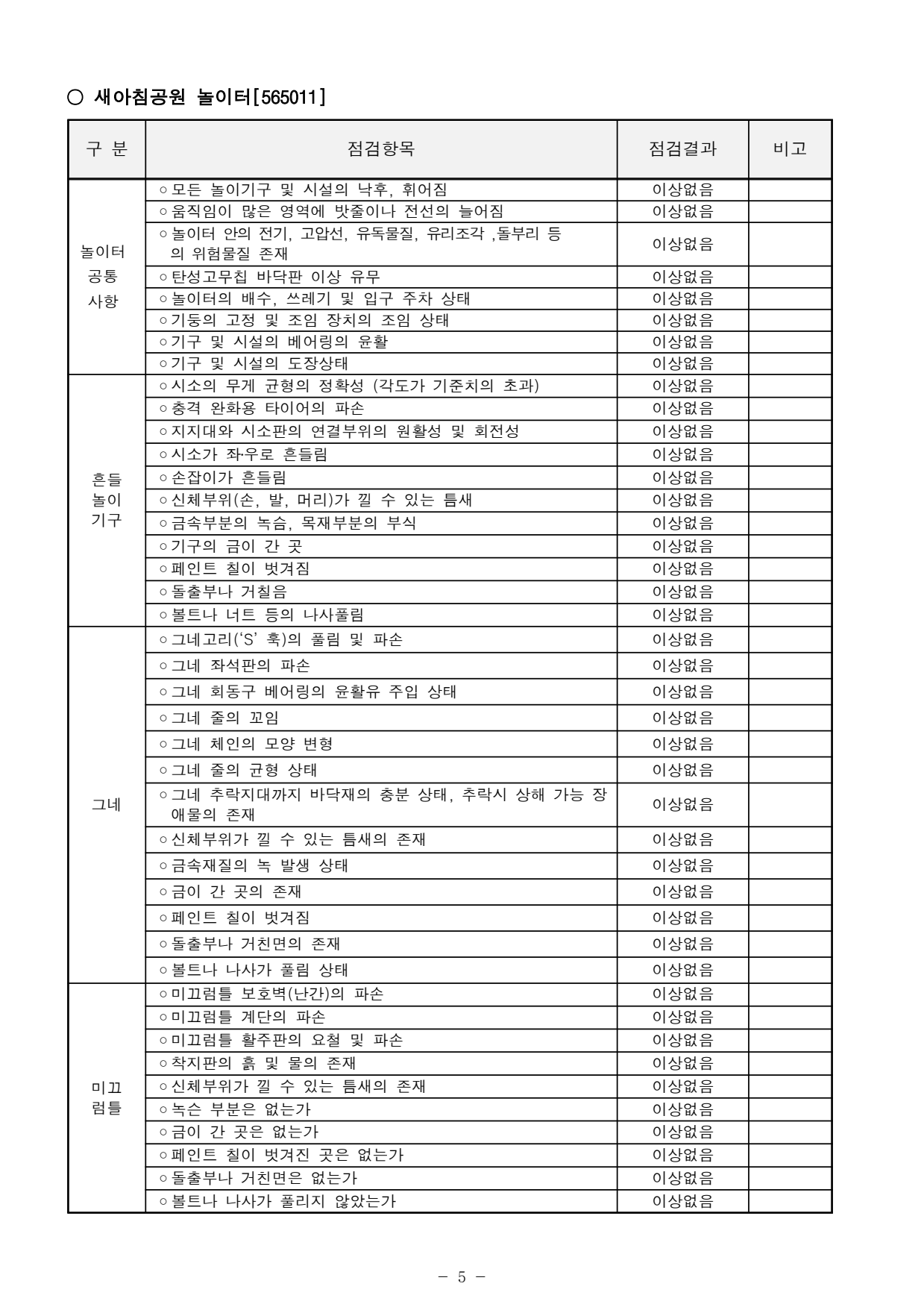 page5