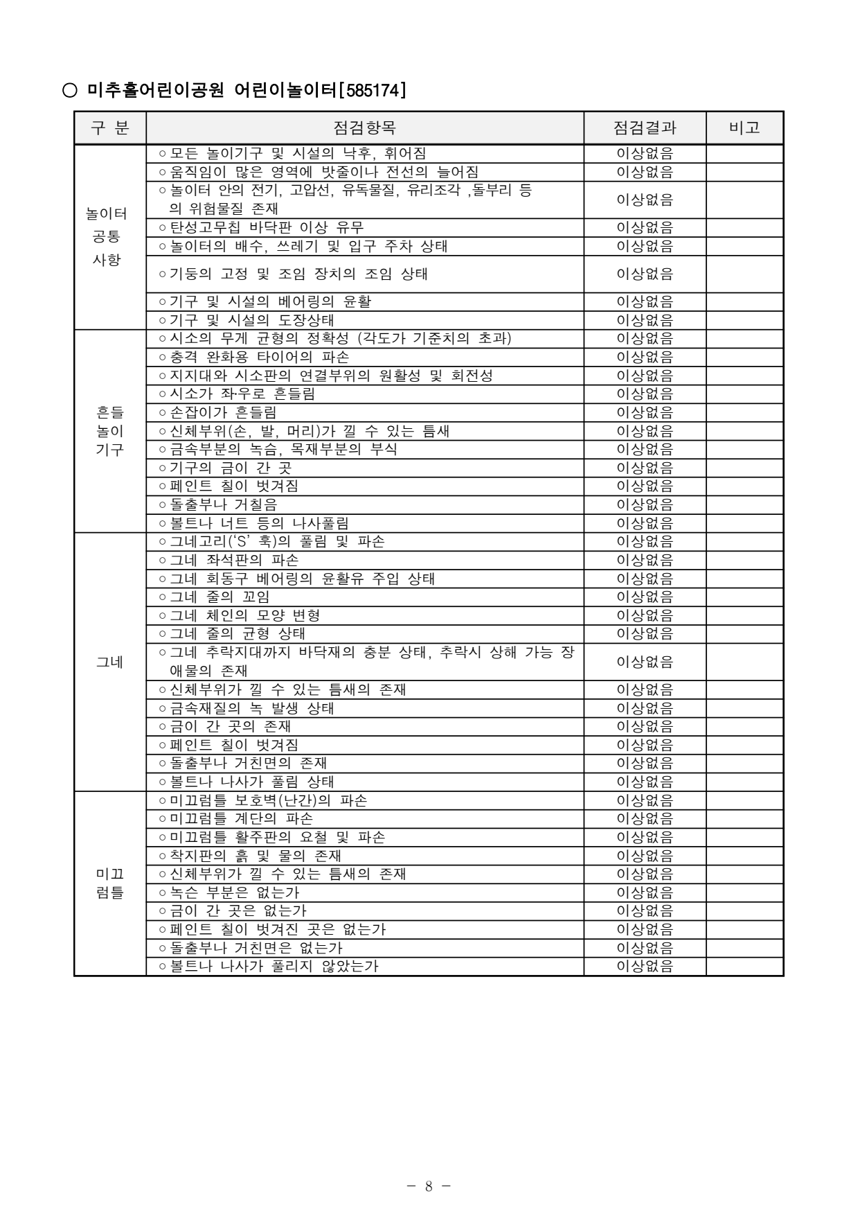 page8