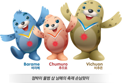 Barame 바라메, Chumuro 추므로, Vichuon 비추온 / 점박이 물범 삼 남매의 축제 손님맞이