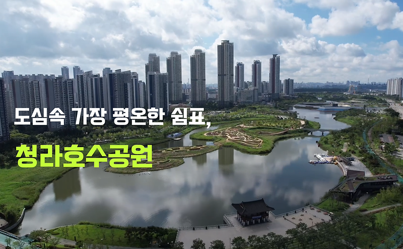 청라호수공원 봄 사진