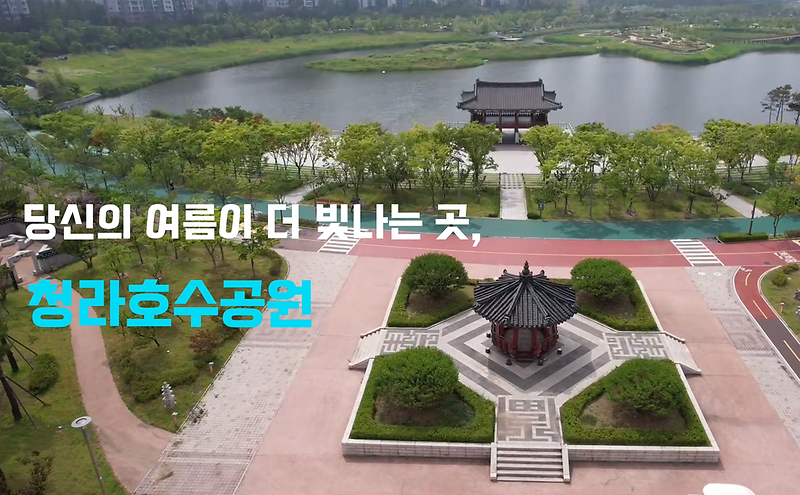 청라호수공원 여름 사진