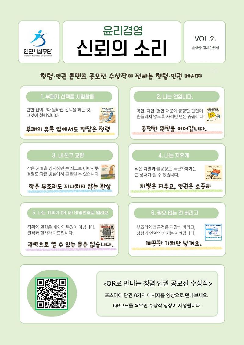 1._신뢰의_소리(2회).jpg 이미지