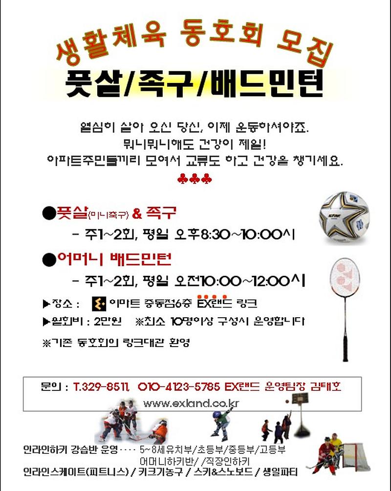 생활체육동호회.jpg 이미지